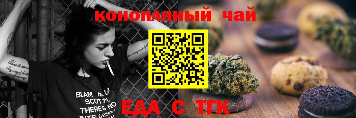 Гулькевичи  Cannafood марихуана  Вход с VPN 