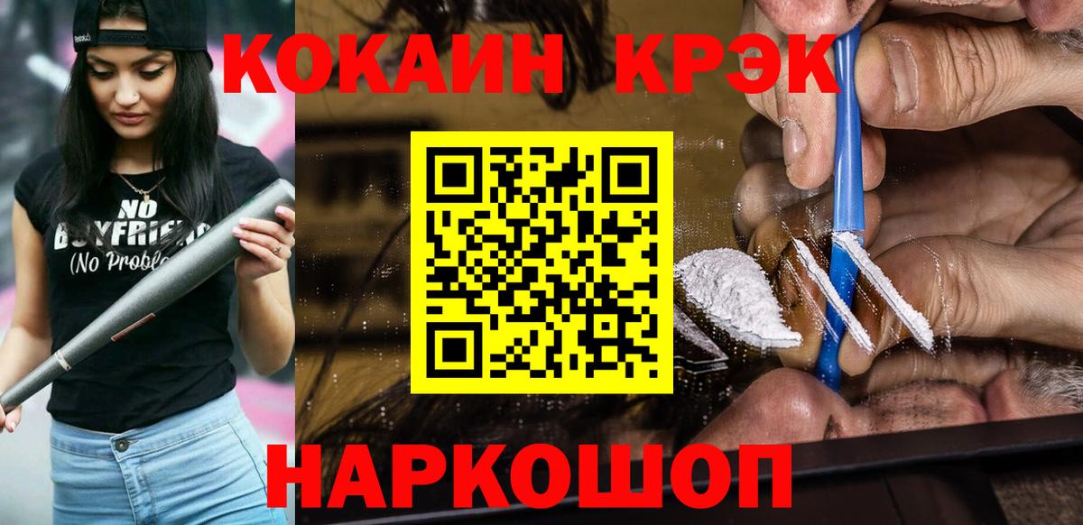 КОКАИН FishScale Гулькевичи