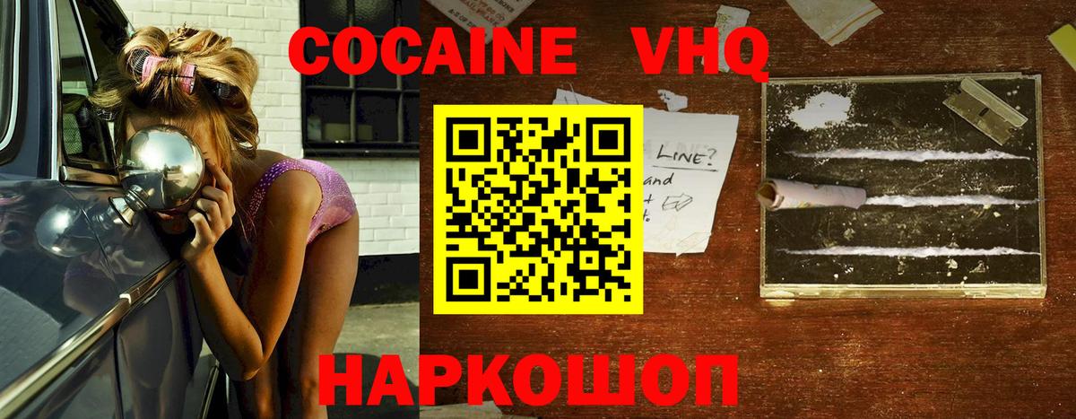 КОКАИН 98%  Кокаин Боливия  Вход с VPN  Гулькевичи 