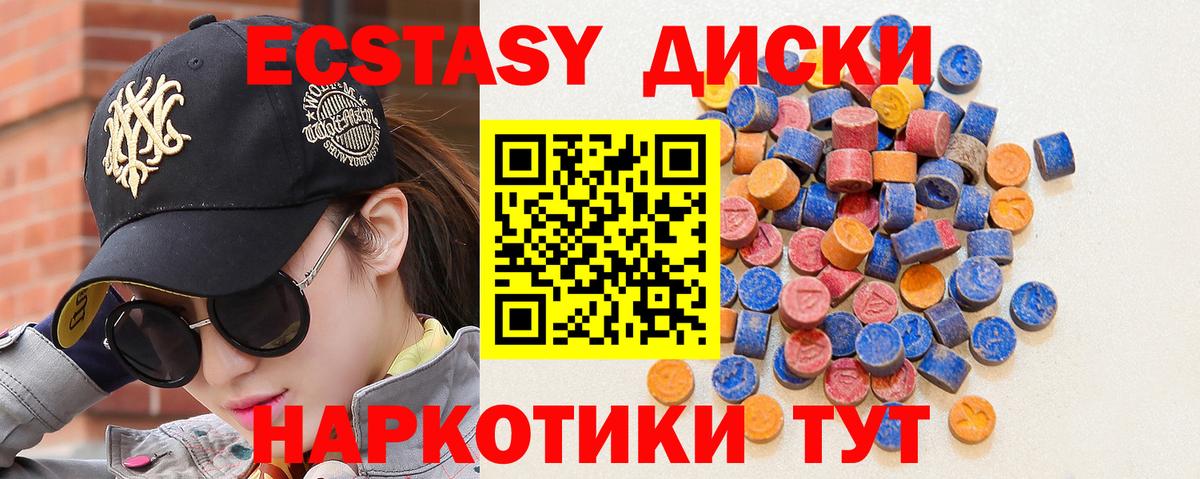 Ecstasy DUBAI  Вход с VPN  Гулькевичи  Экстази  Ecstasy 250 мг 
