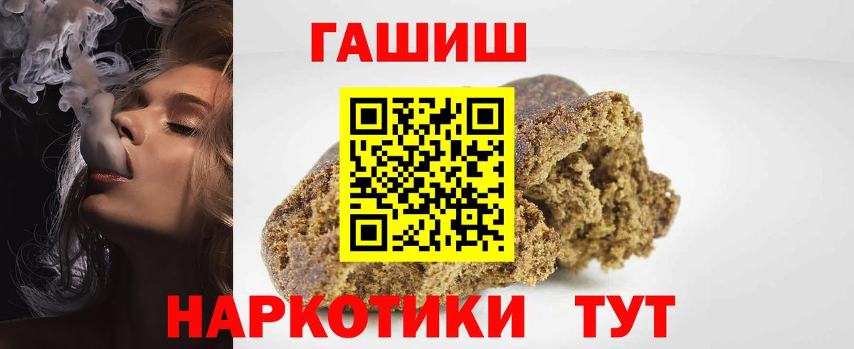 ГАШИШ VHQ  Гашиш Premium  Гашиш  Вход с VPN  Гулькевичи 