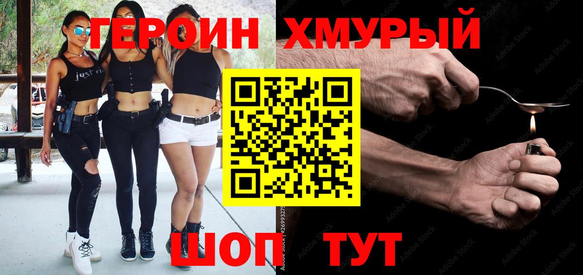 Гулькевичи  ГЕРОИН гречка  Героин  Вход с VPN 