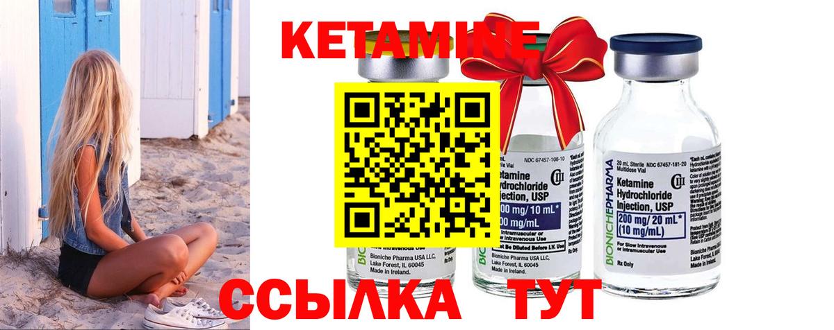 КЕТАМИН ketamine Гулькевичи