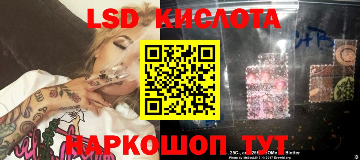 Гулькевичи  LSD-25 экстази ecstasy  ЛСД экстази кислота  Вход с VPN 