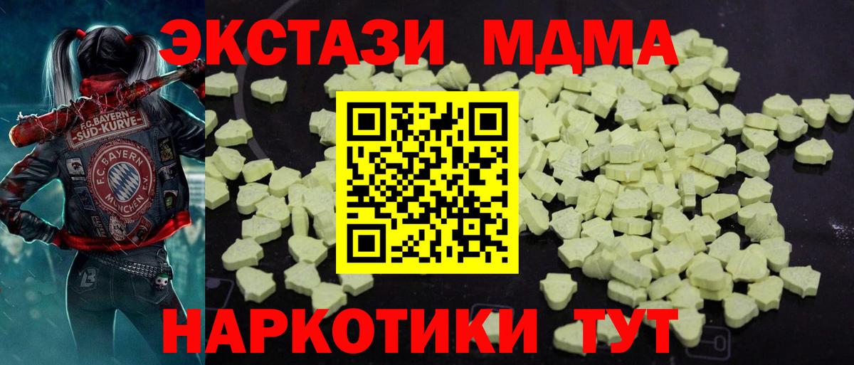 MDMA VHQ  MDMA VHQ  Гулькевичи  Вход с VPN 