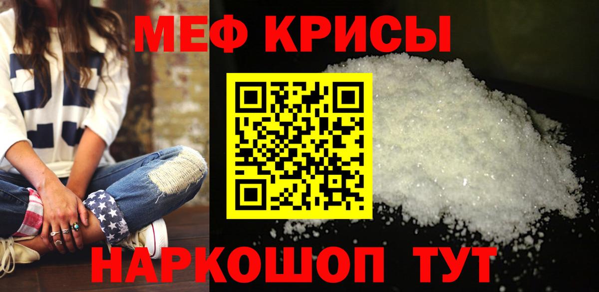 Меф кристаллы Гулькевичи