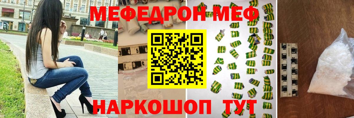 МЕФ кристаллы  Вход с VPN  Мефедрон VHQ  ОМГ ОМГ вход  Гулькевичи  Мефедрон 