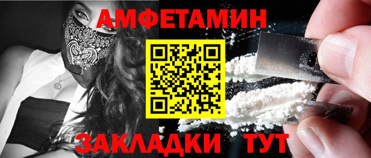 Первитин  Метамфетамин винт  Вход с VPN  Гулькевичи 