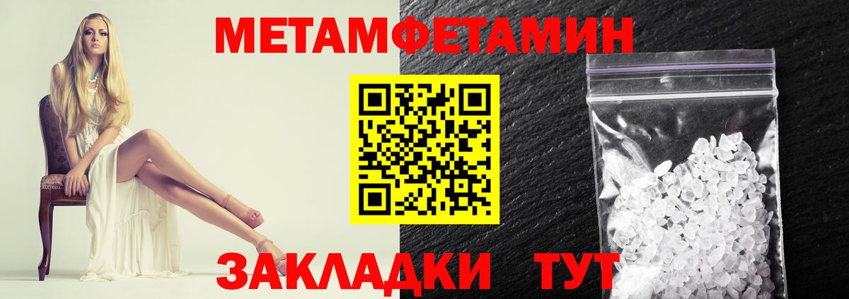 МЕТАМФЕТАМИН пудра Гулькевичи