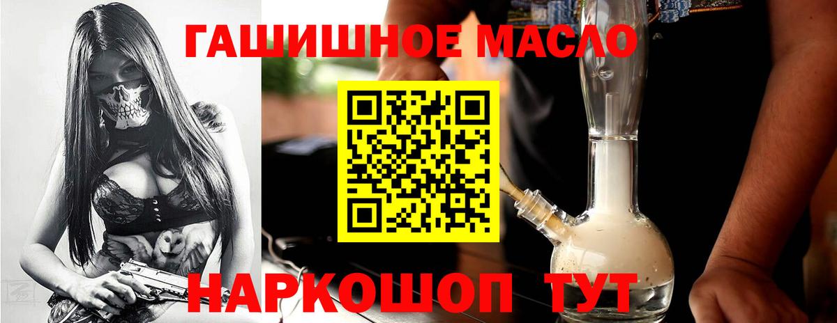 Дистиллят ТГК THC oil  Дистиллят ТГК гашишное масло  Гулькевичи  Вход с VPN 
