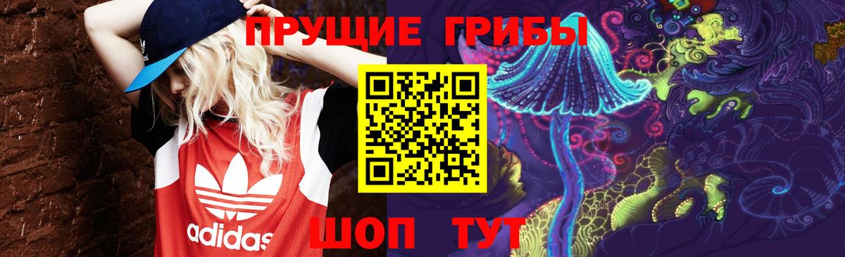 Галлюциногенные грибы мицелий Гулькевичи