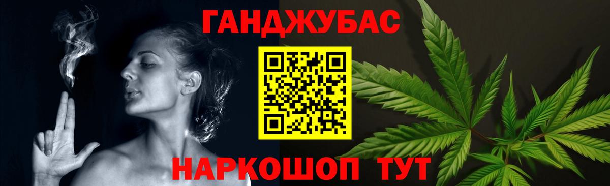 Гулькевичи  Бошки Шишки планчик  Канабис марихуана  Вход с VPN  Бошки Шишки Bruce Banner  Марихуана индика 